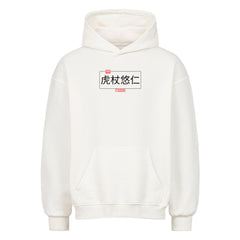 Yuji Itadori Hoodie - Topdiffstore